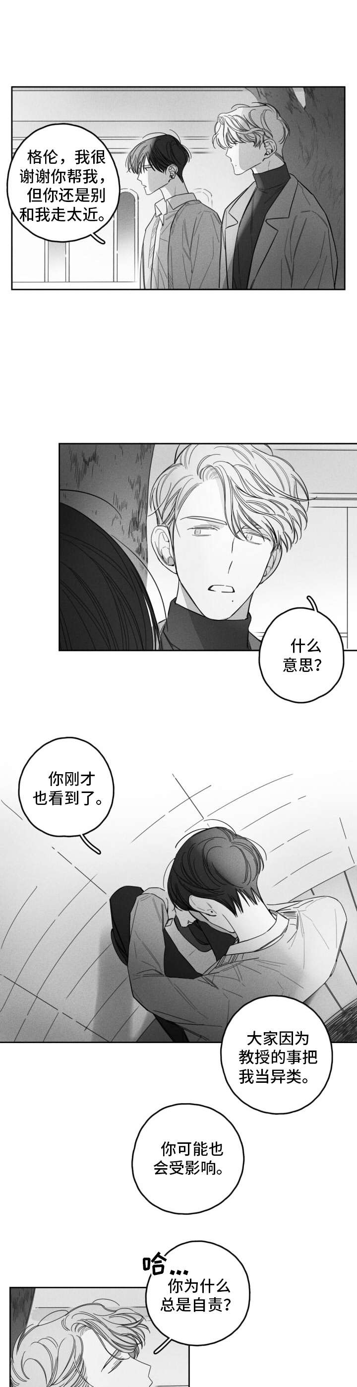 第23话6