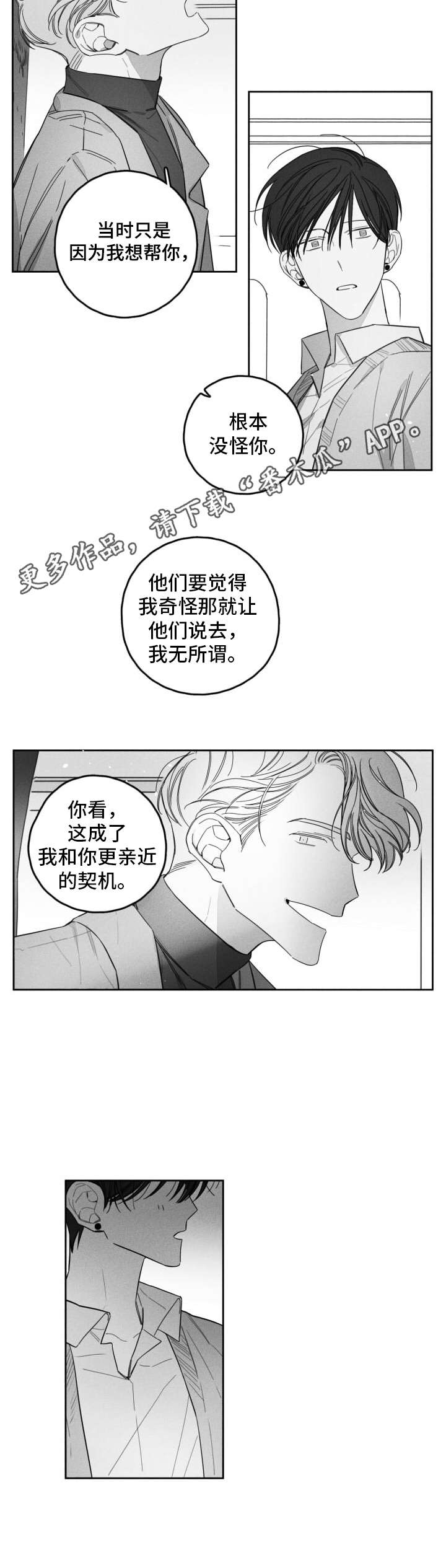 第23话7