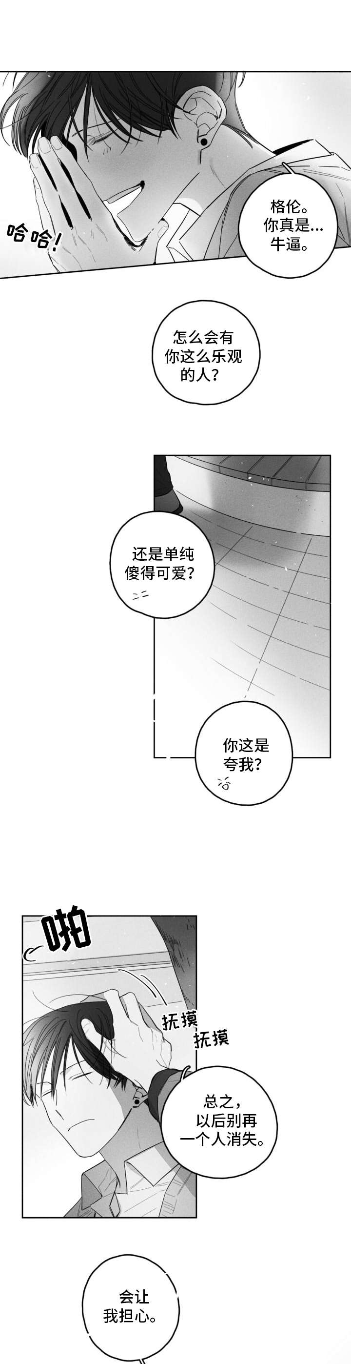 第23话8