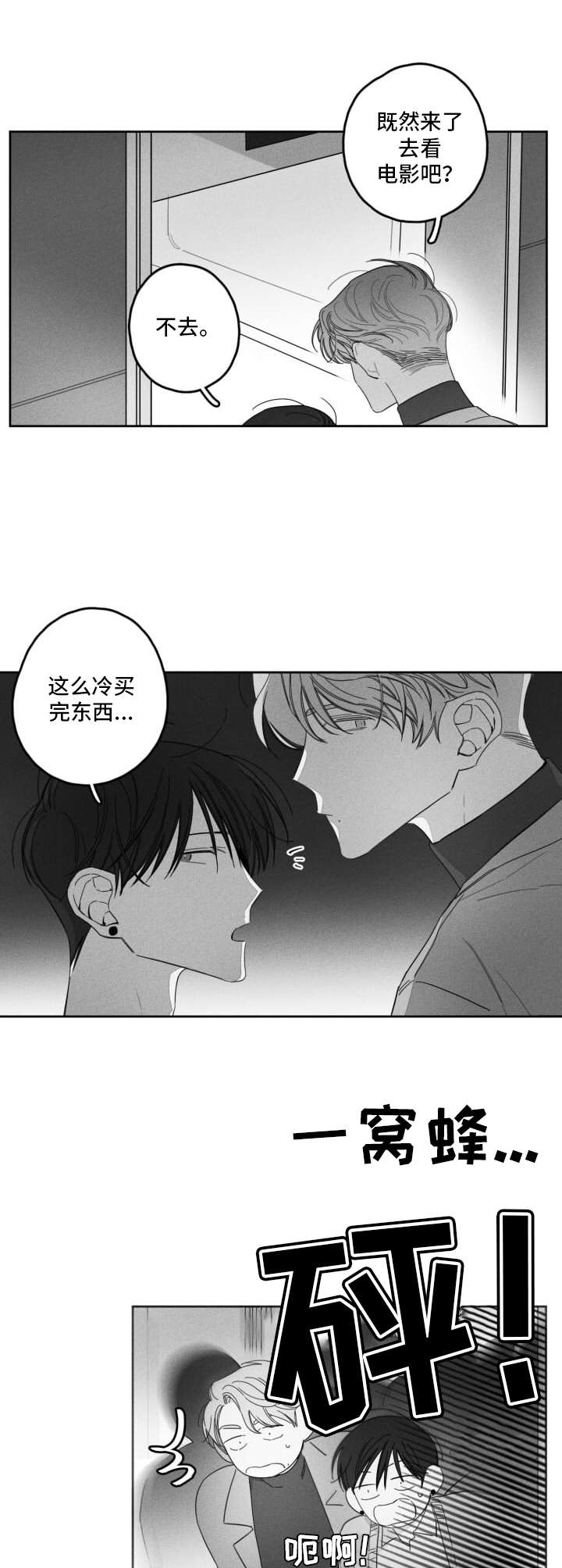第22话6