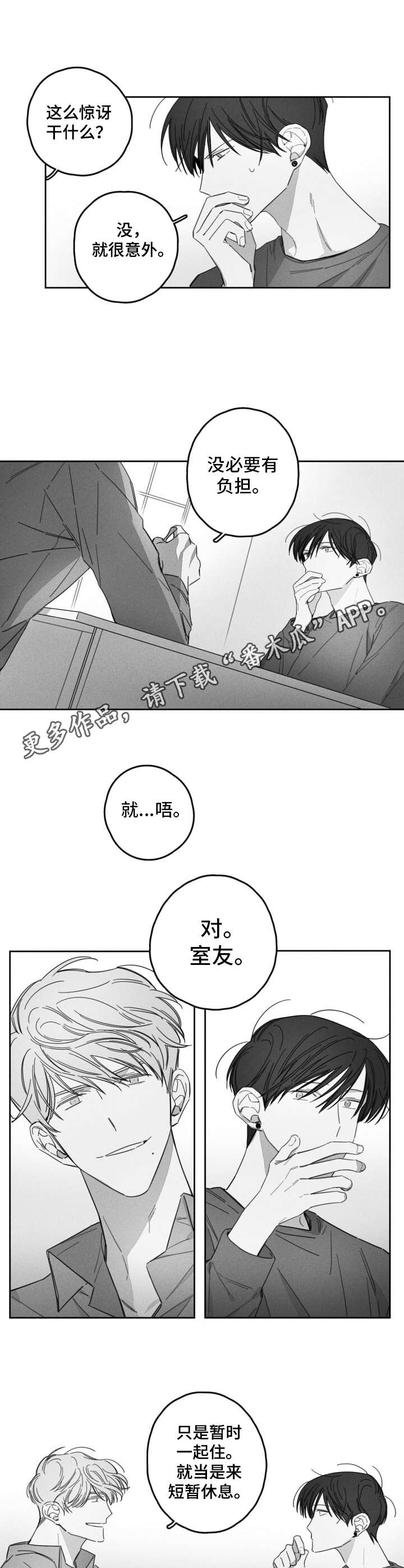第21话10
