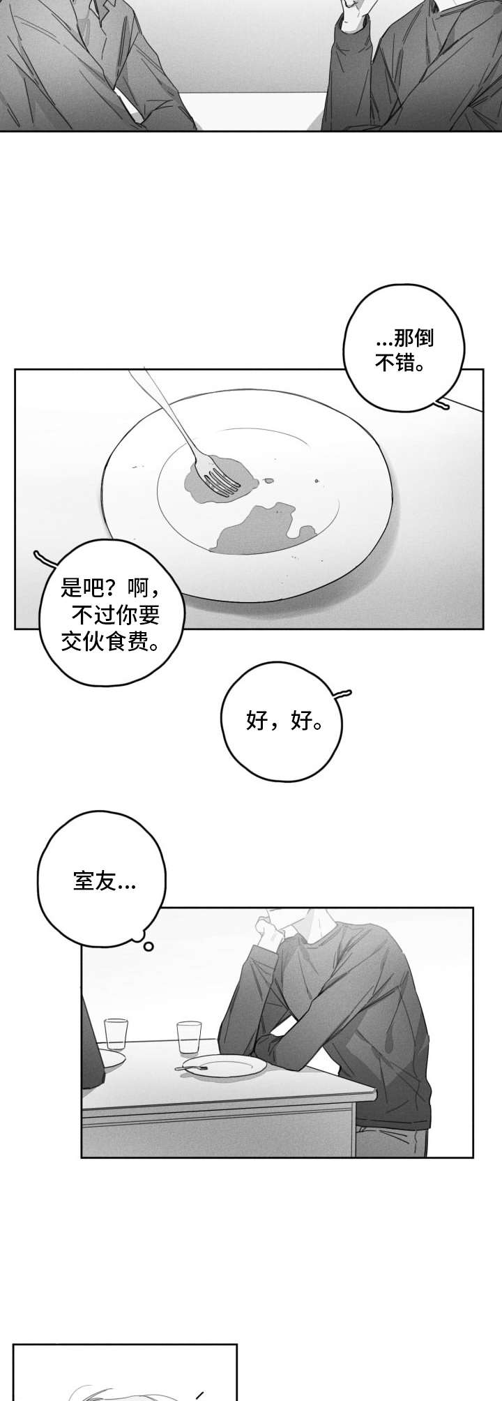 第21话11