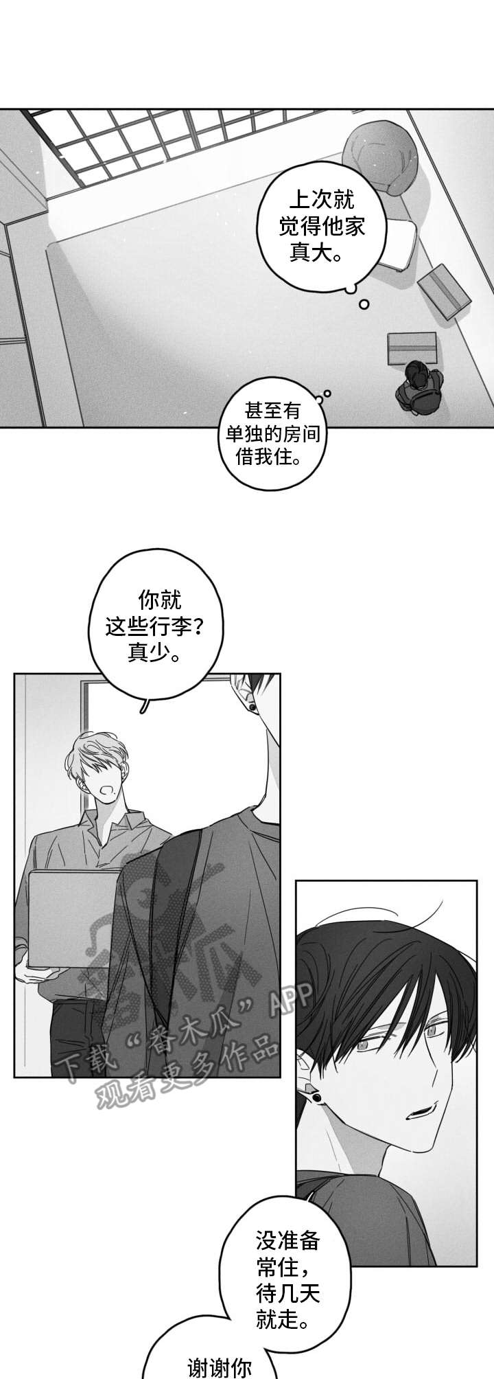 第21话2