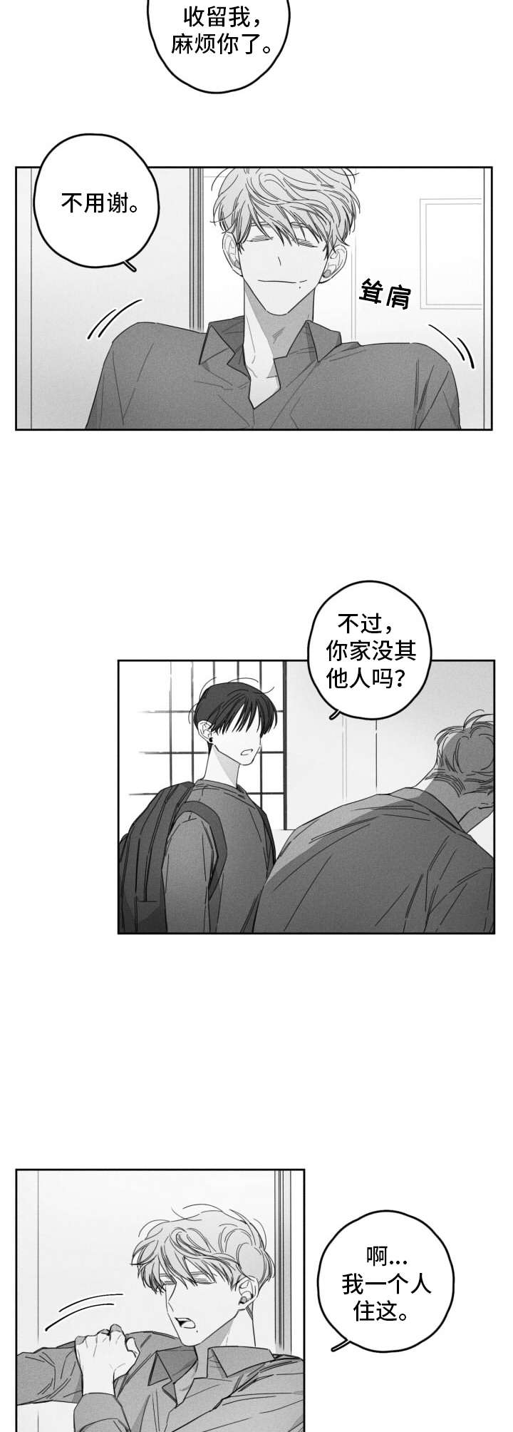第21话3