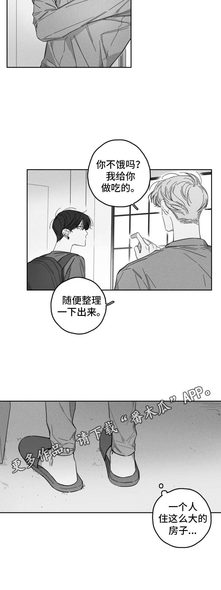 第21话4