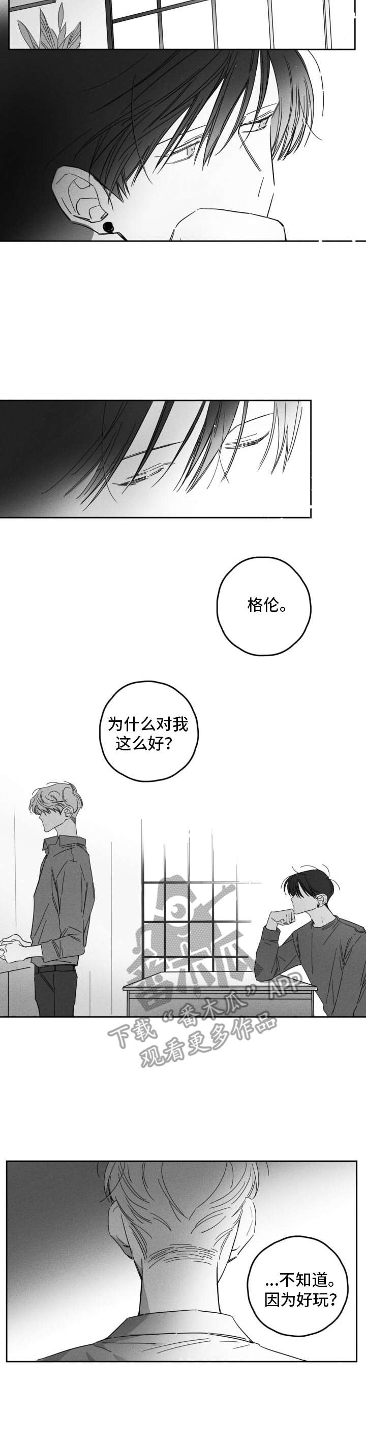 第21话6