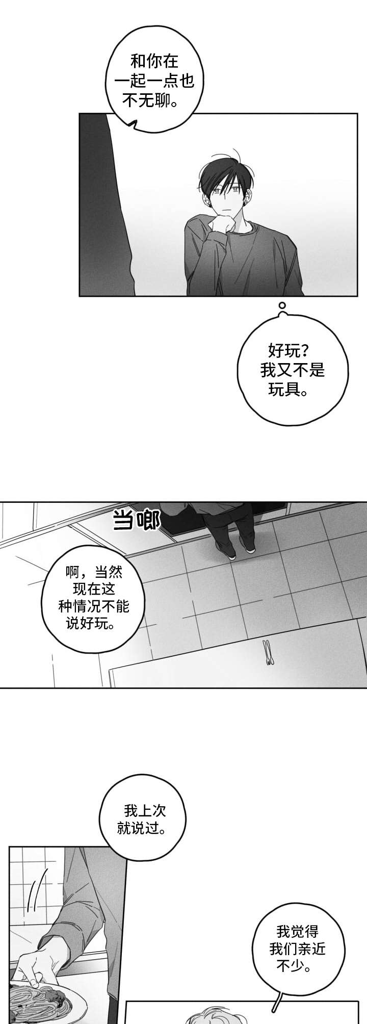 第21话7