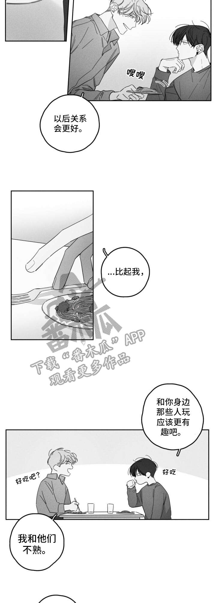 第21话8