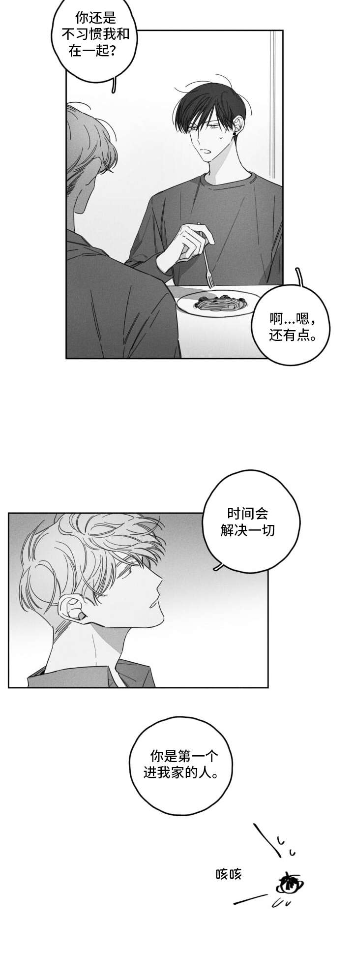 第21话9