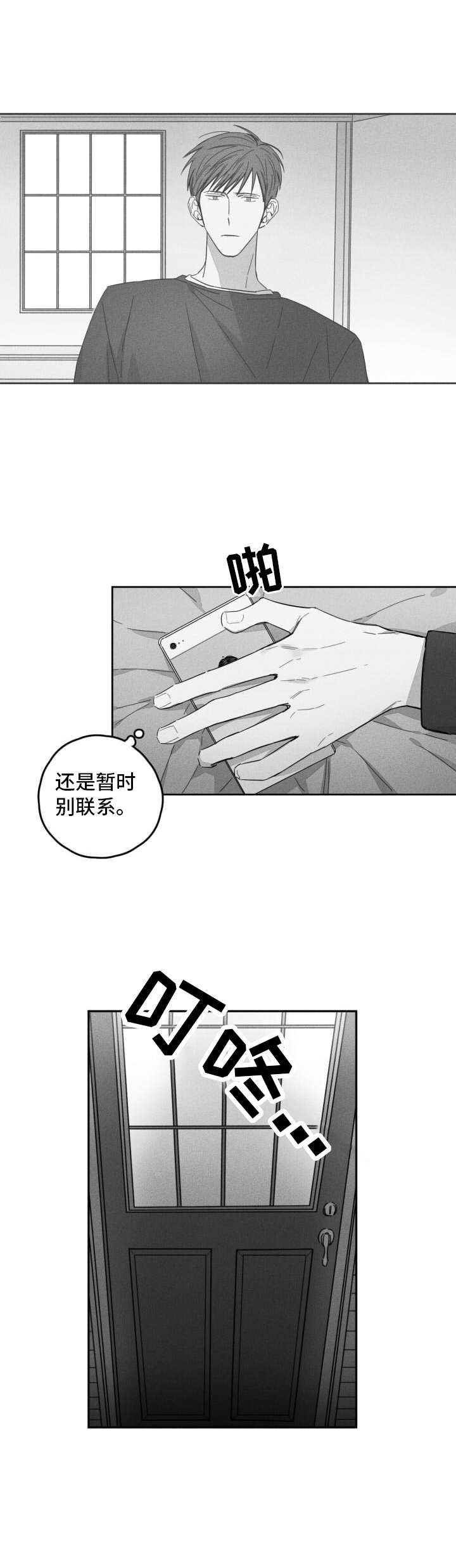 第20话3