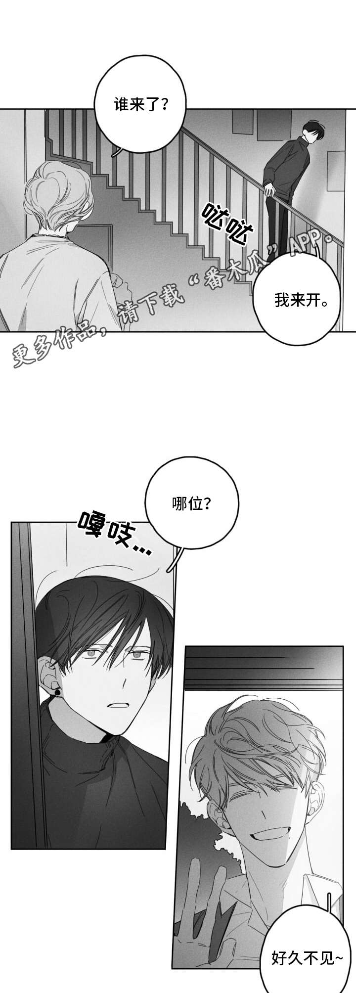 第20话4