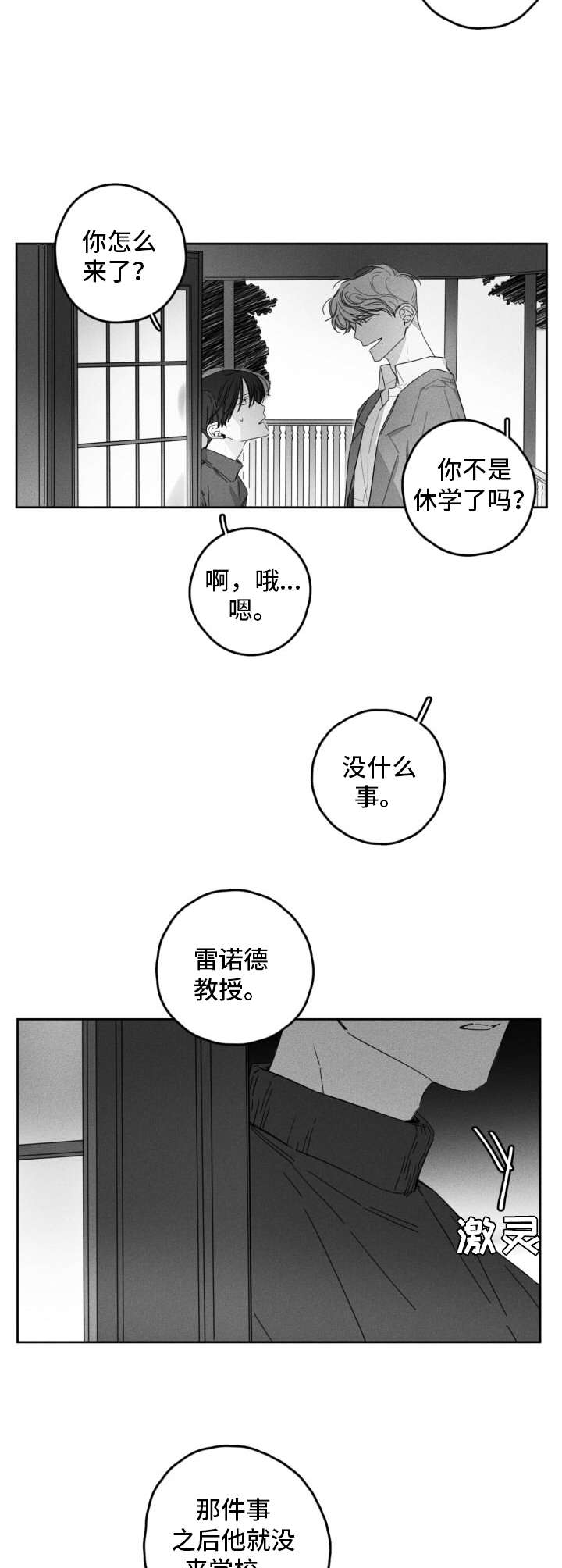 第20话5