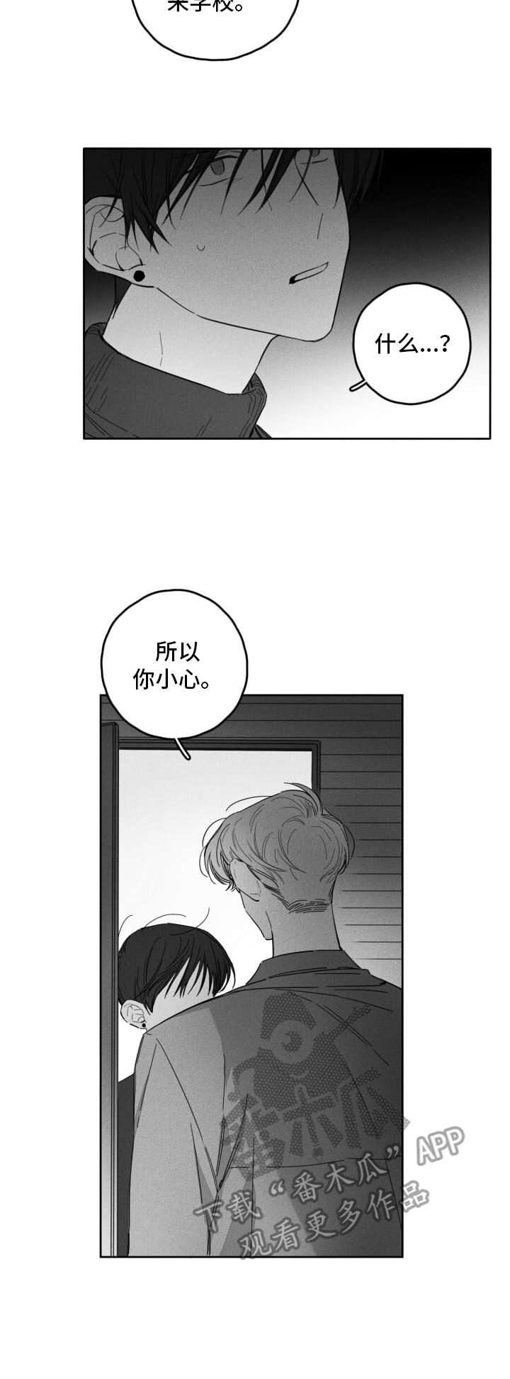 第20话6