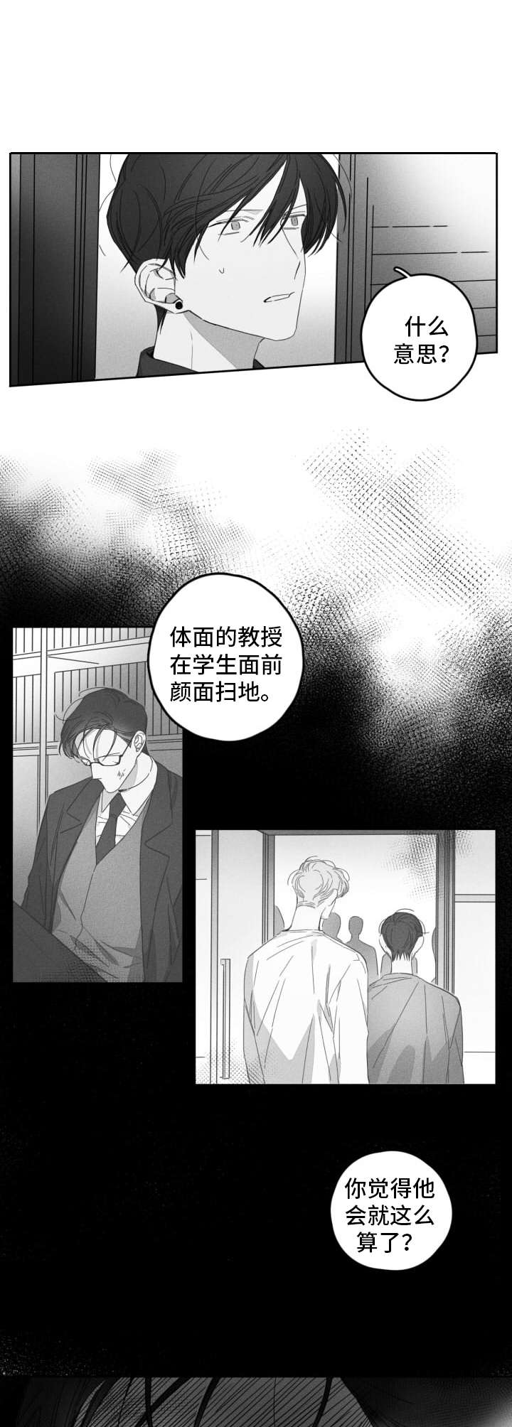 第20话7