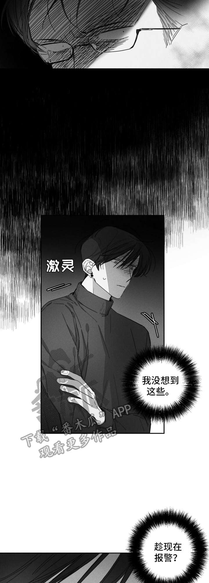 第20话8