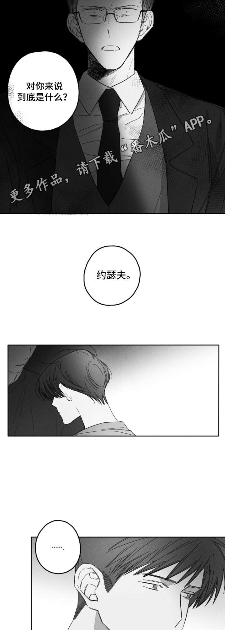 第19话10