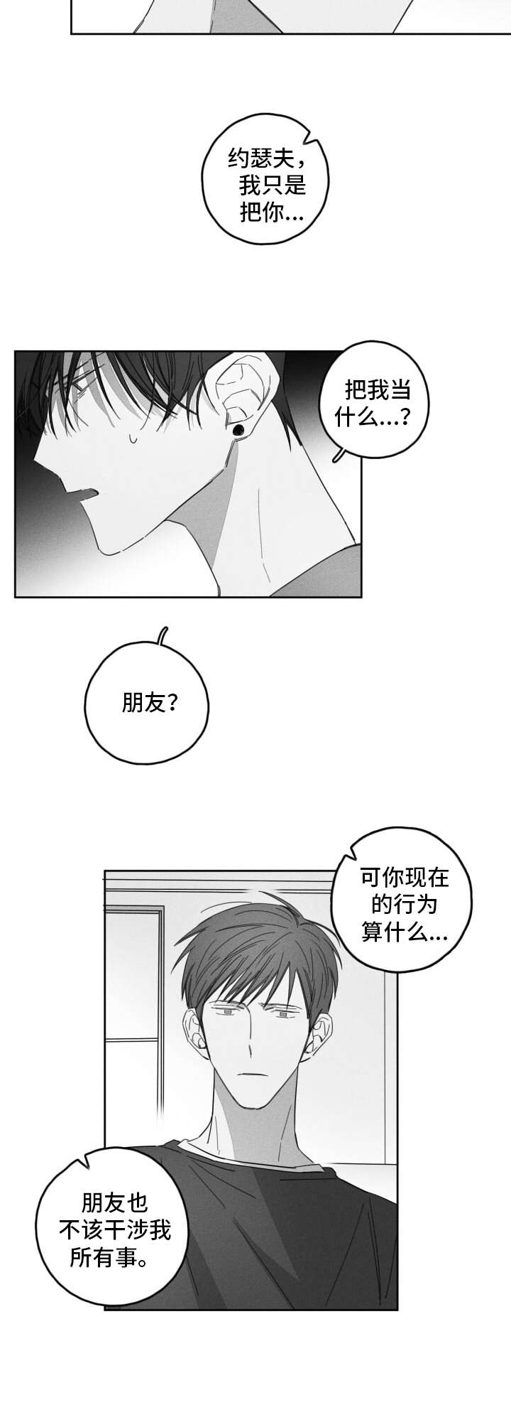 第19话11