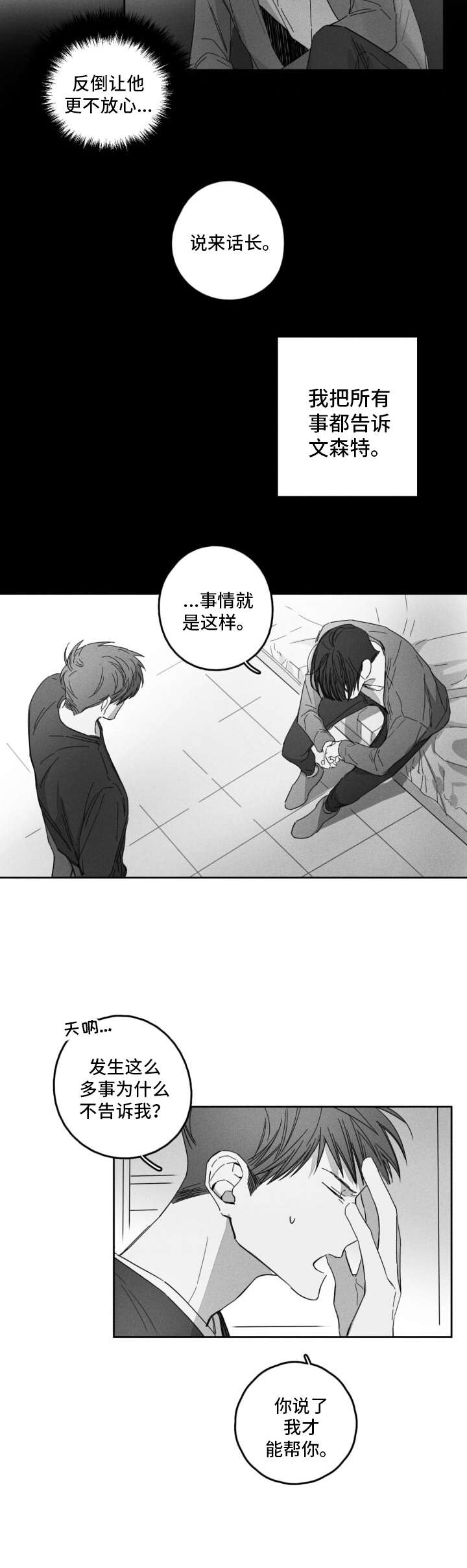 第19话3
