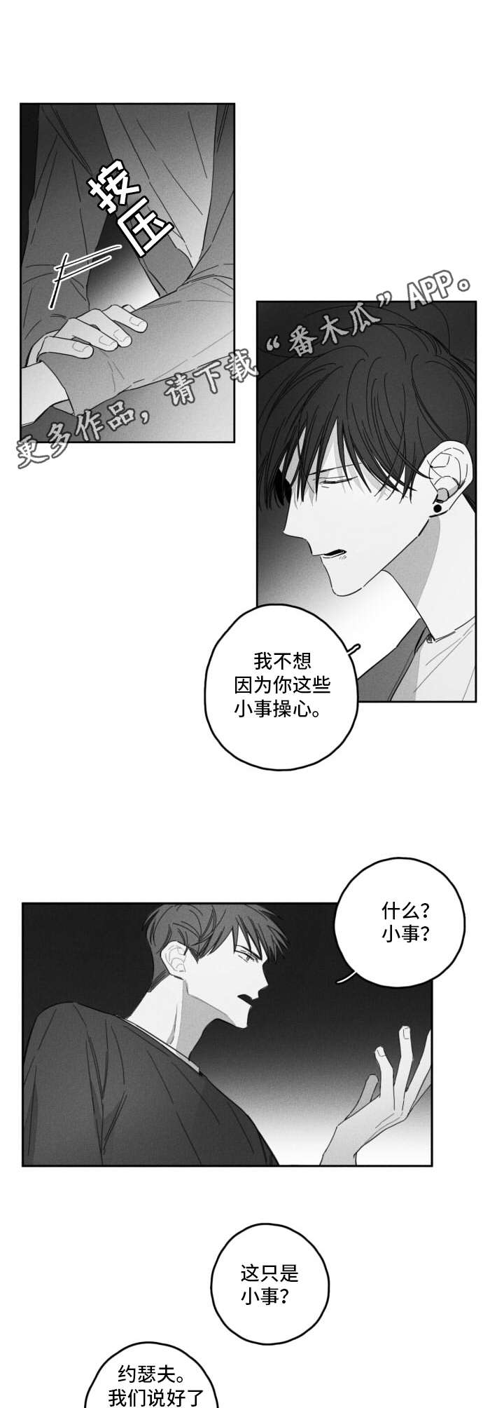 第19话4