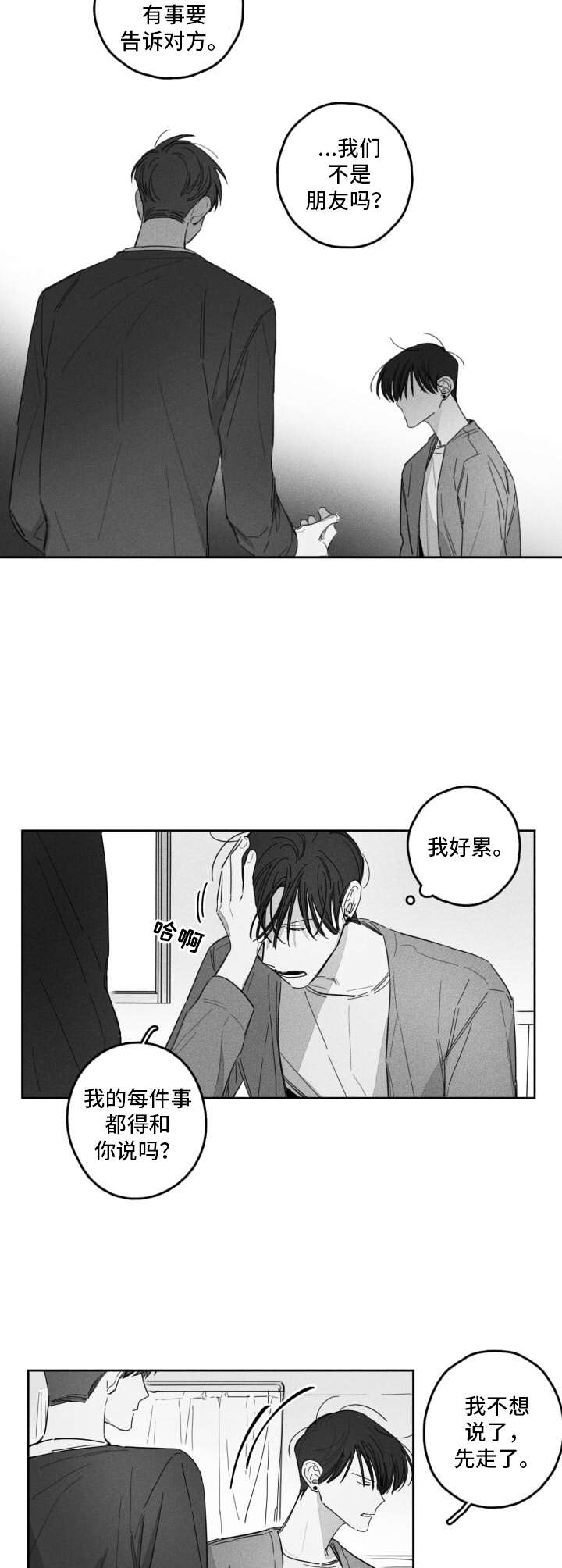 第19话5