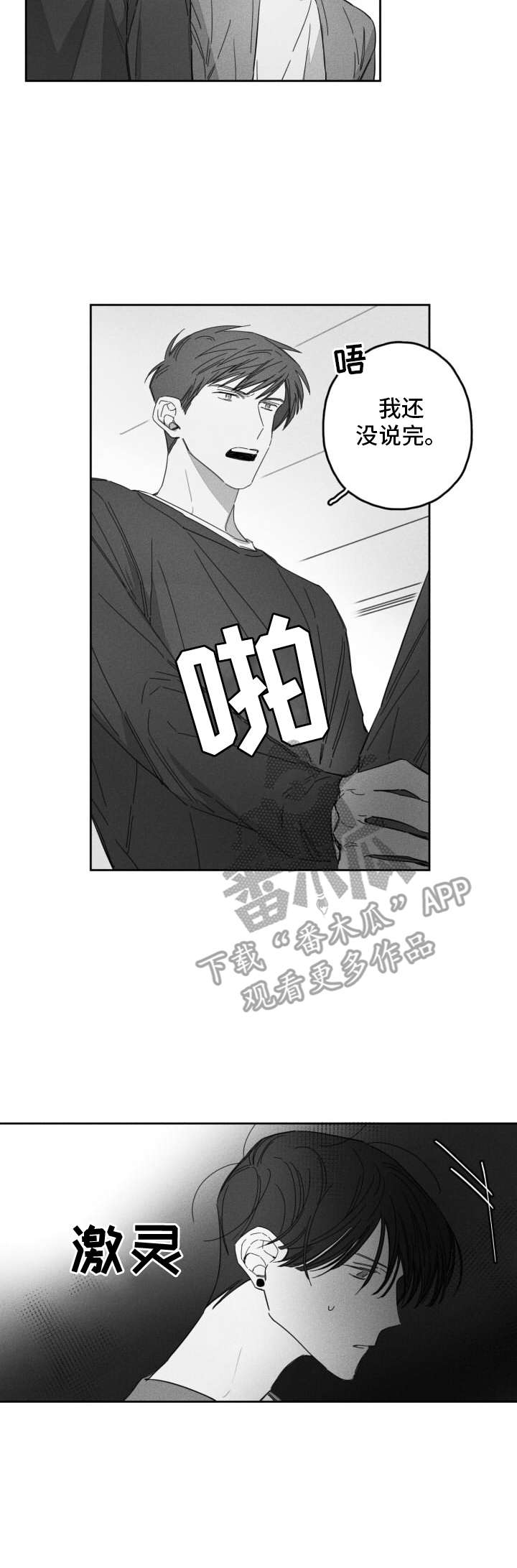 第19话6
