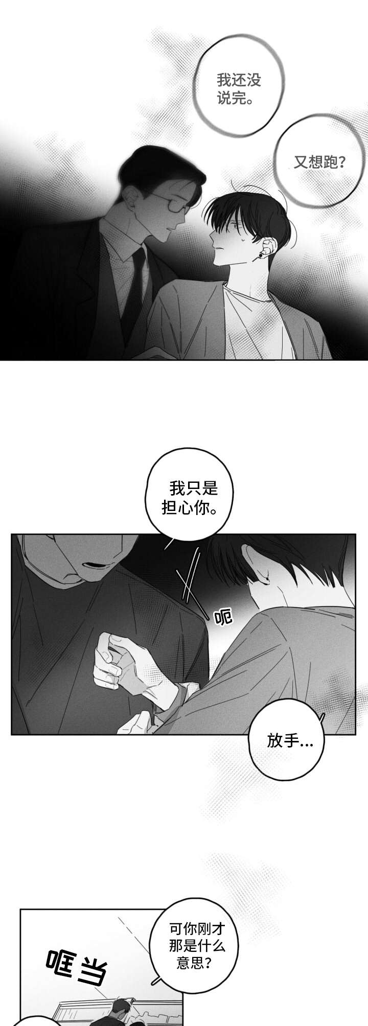 第19话7