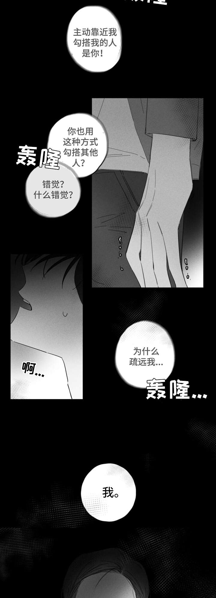 第19话9