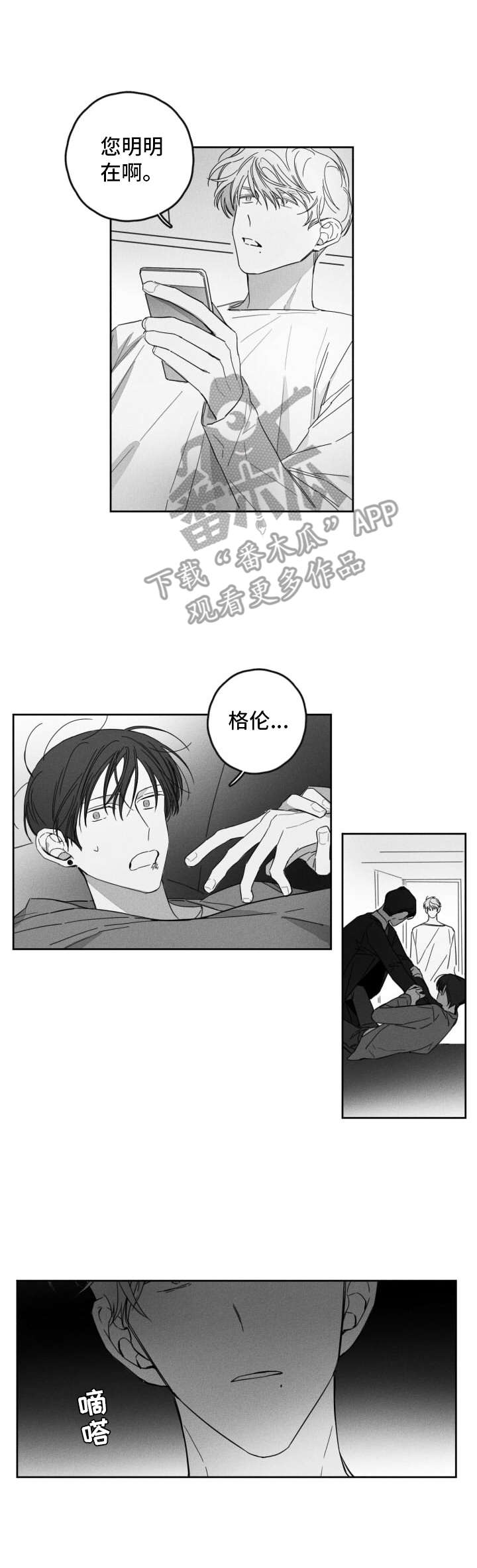 第18话0