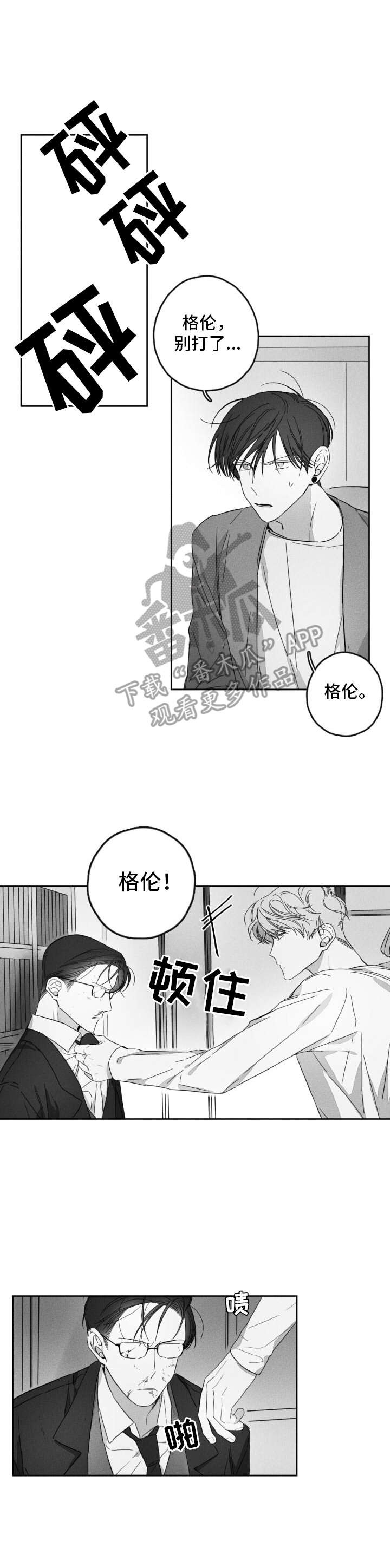 第18话2
