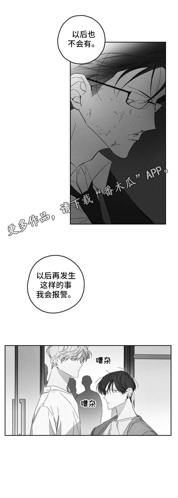第18话4