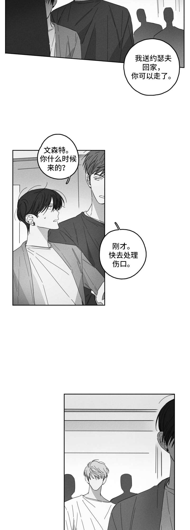 第18话9