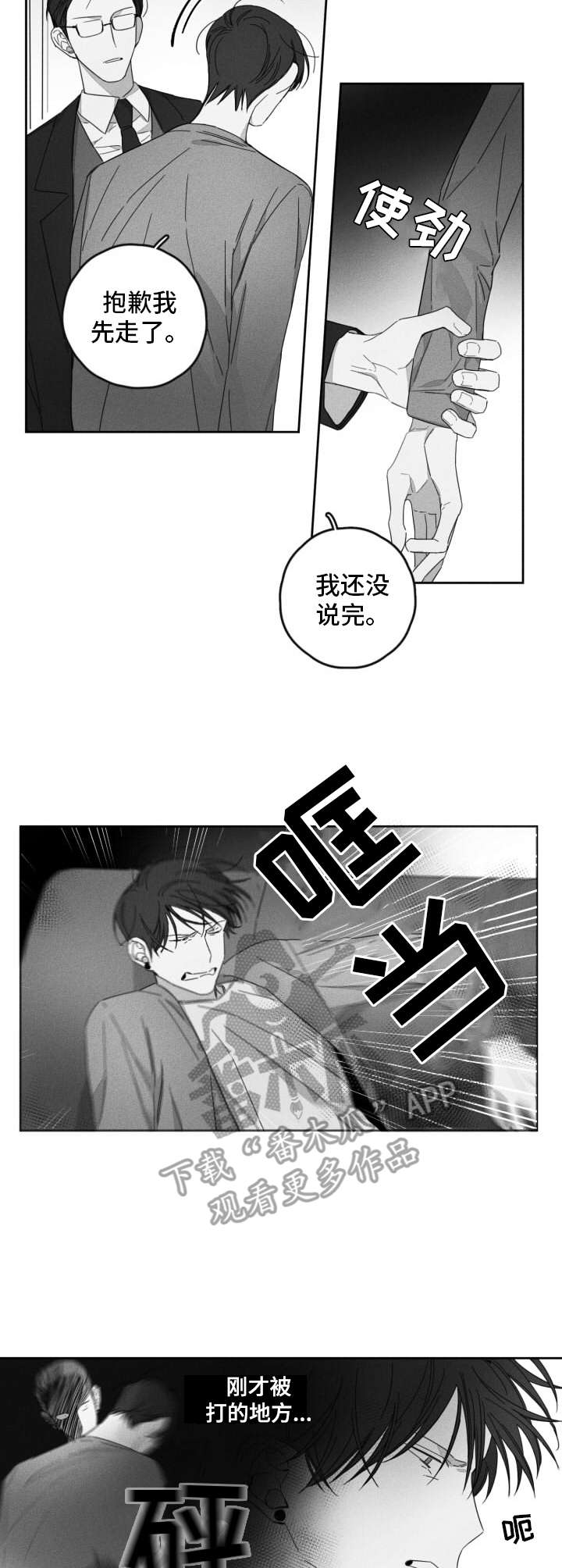 第17话2
