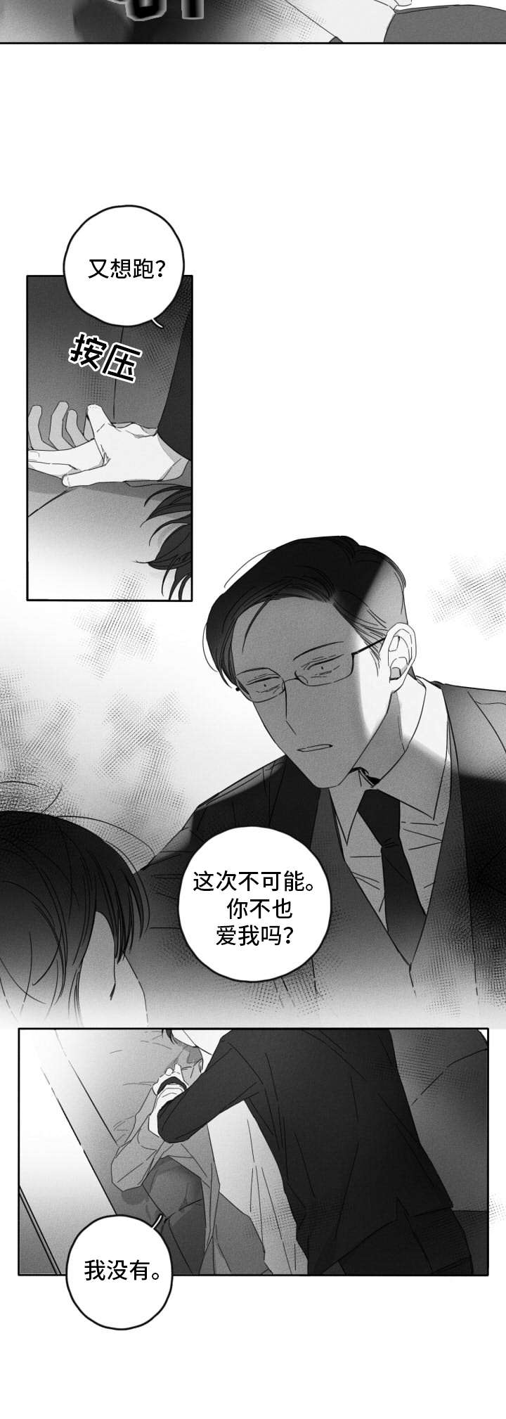 第17话3