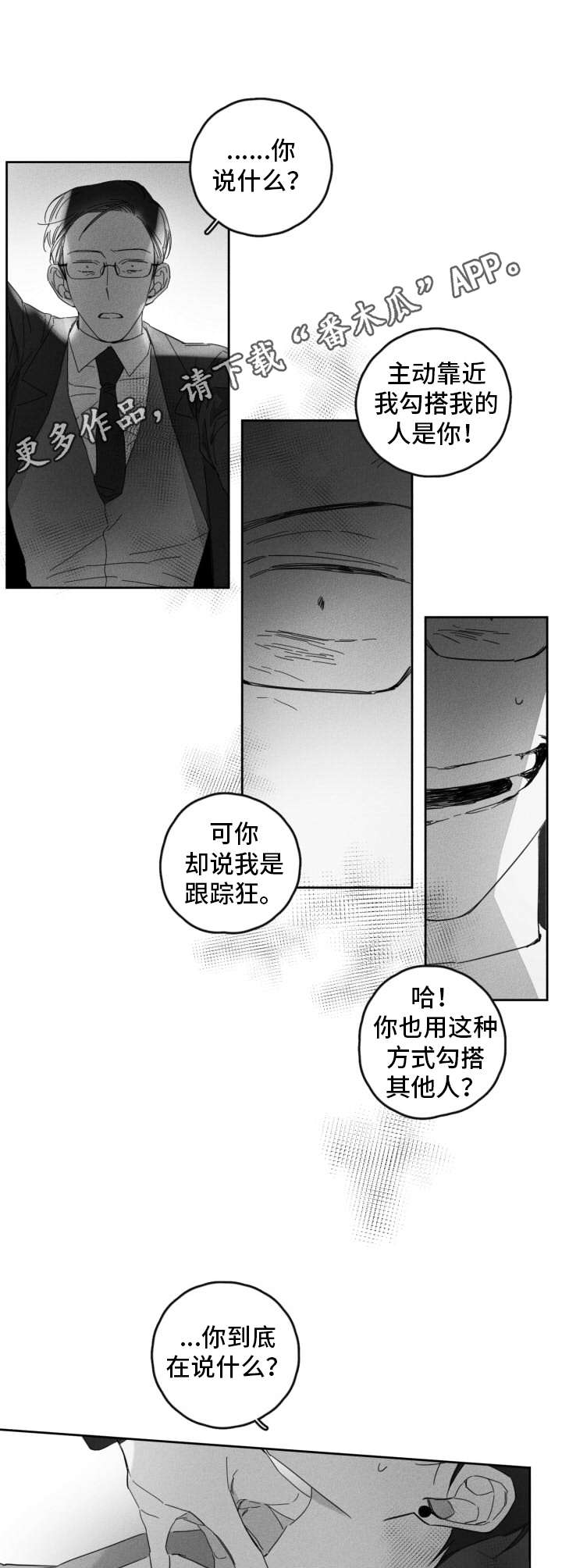 第17话4
