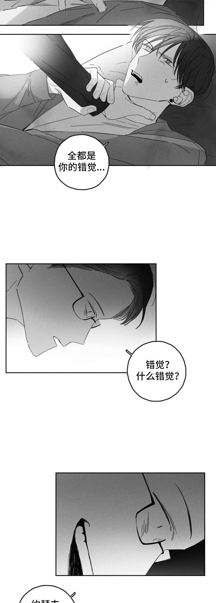 第17话5