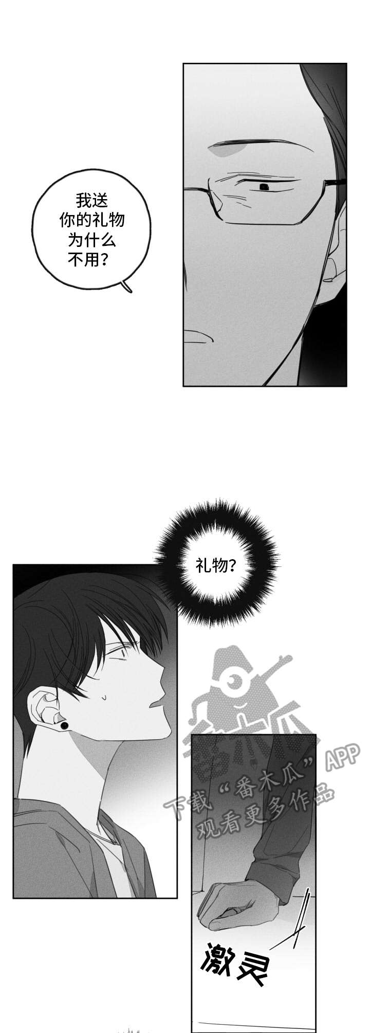 第16话10