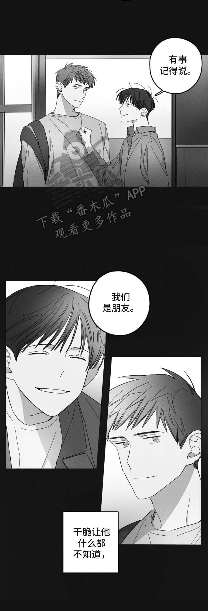 第16话2