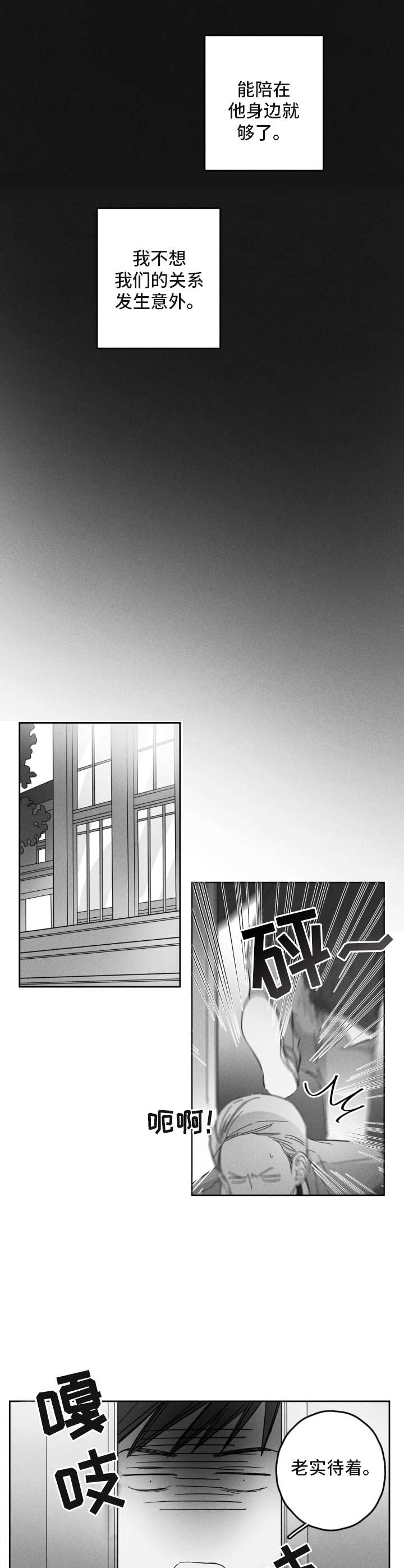第16话3
