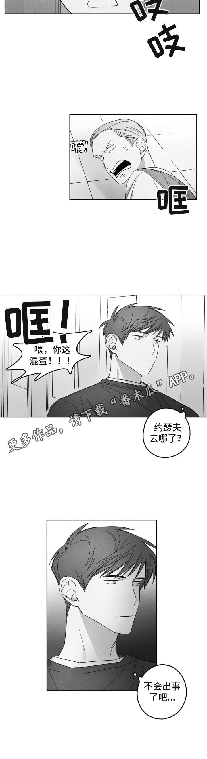 第16话4