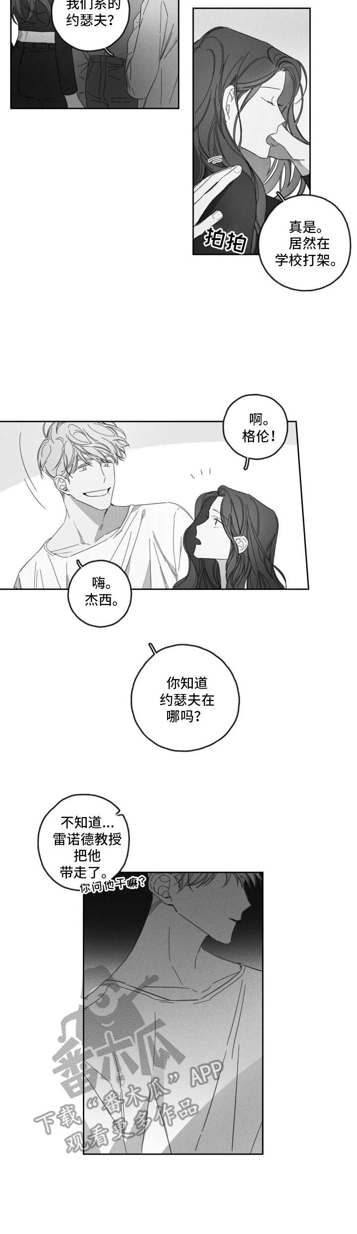 第16话6