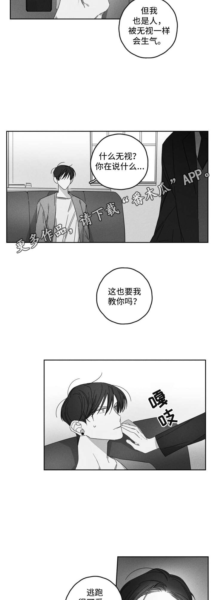 第16话8