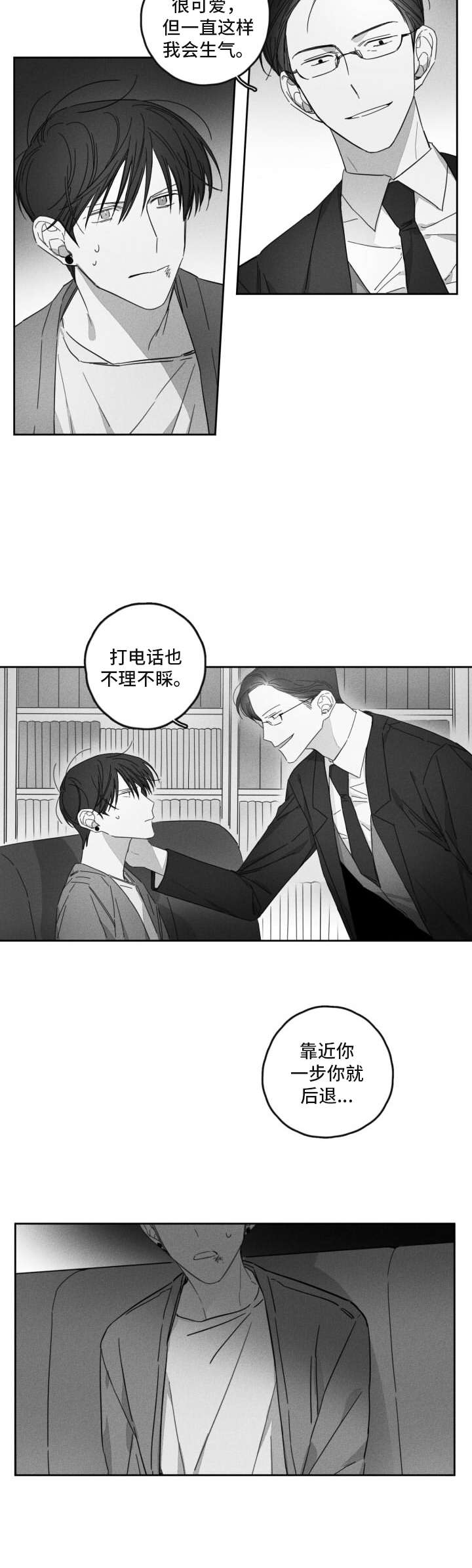 第16话9