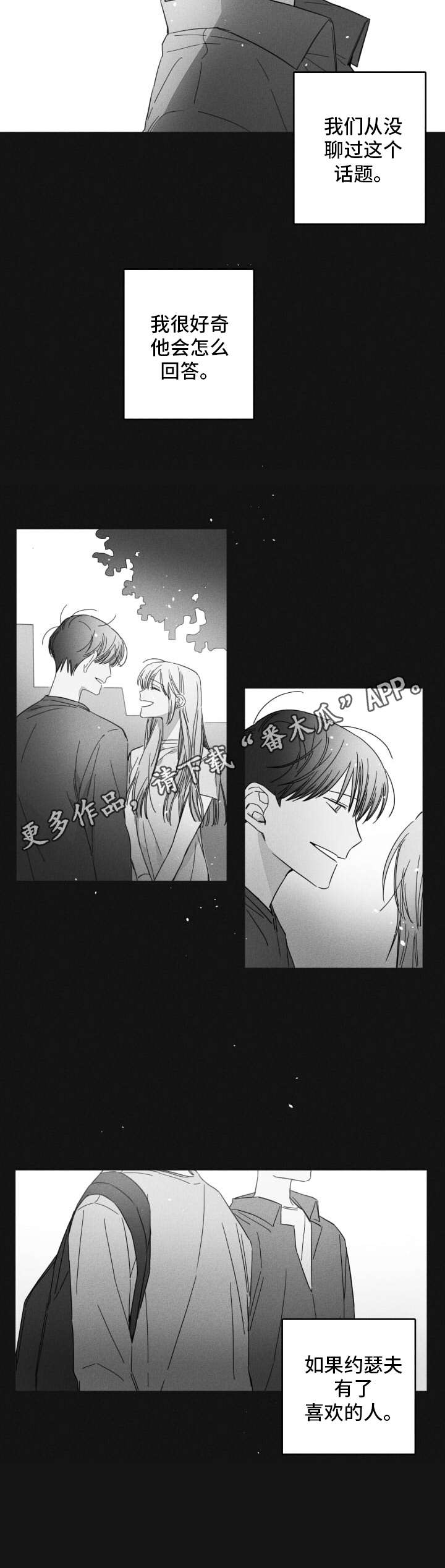 第15话4
