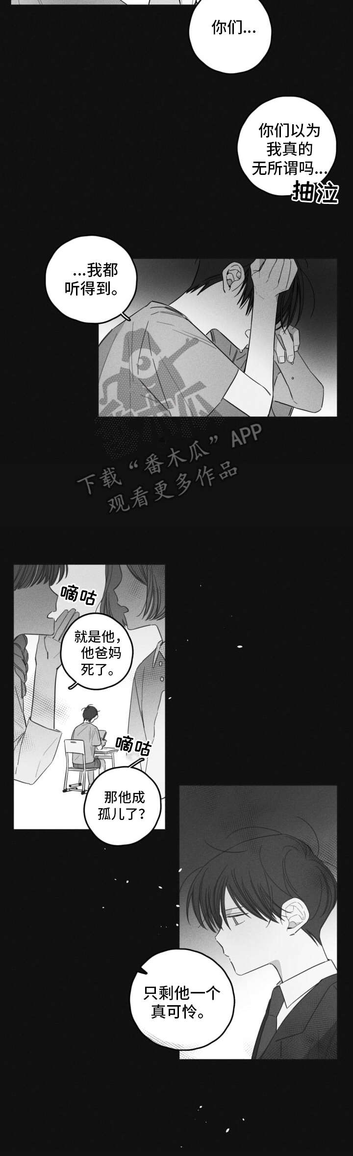 第14话1