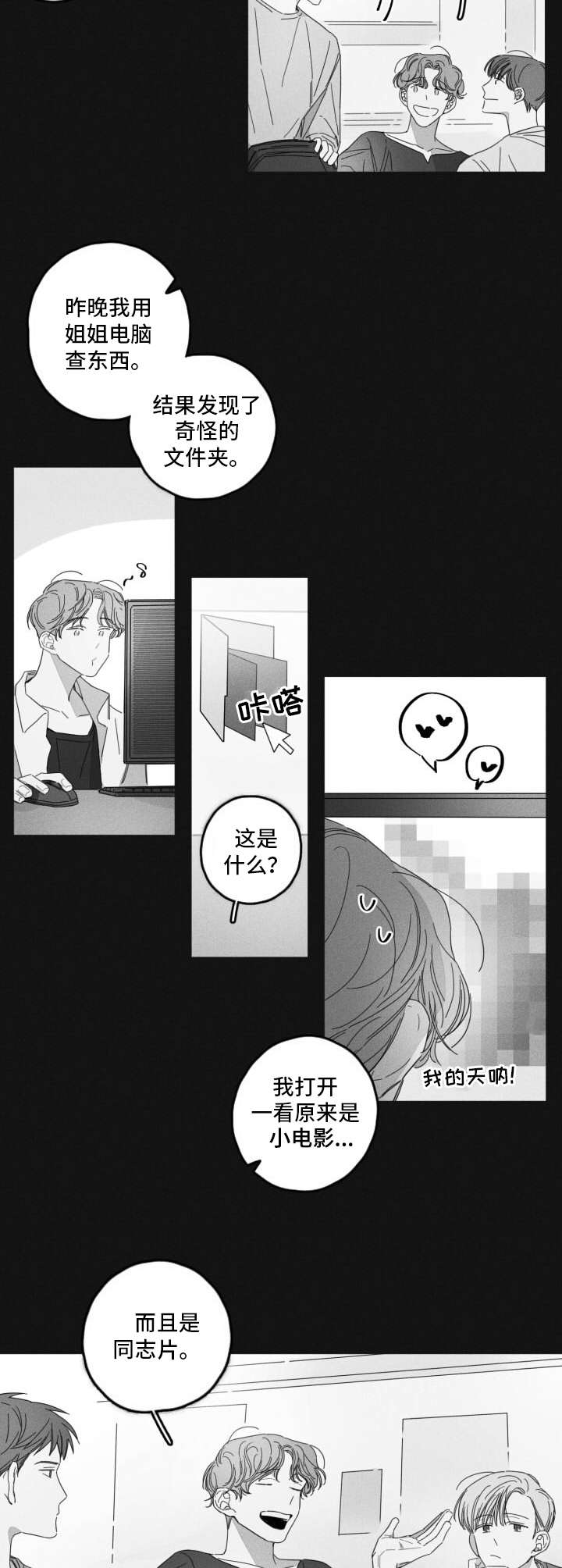 第14话10