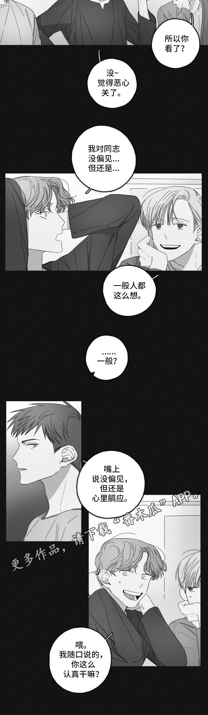 第14话11
