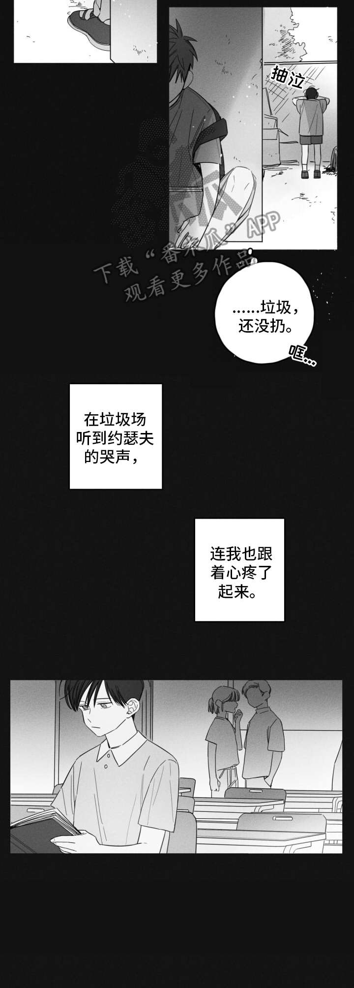 第14话3