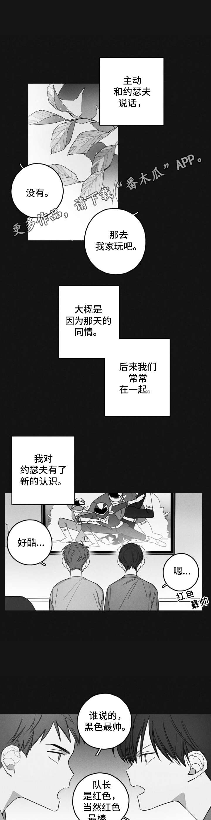 第14话5