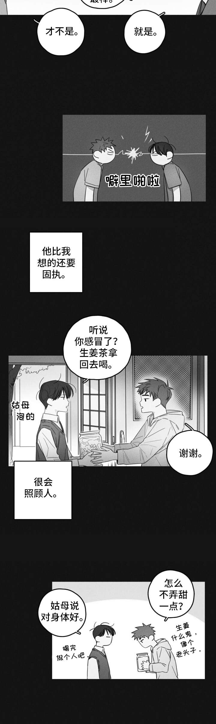 第14话6