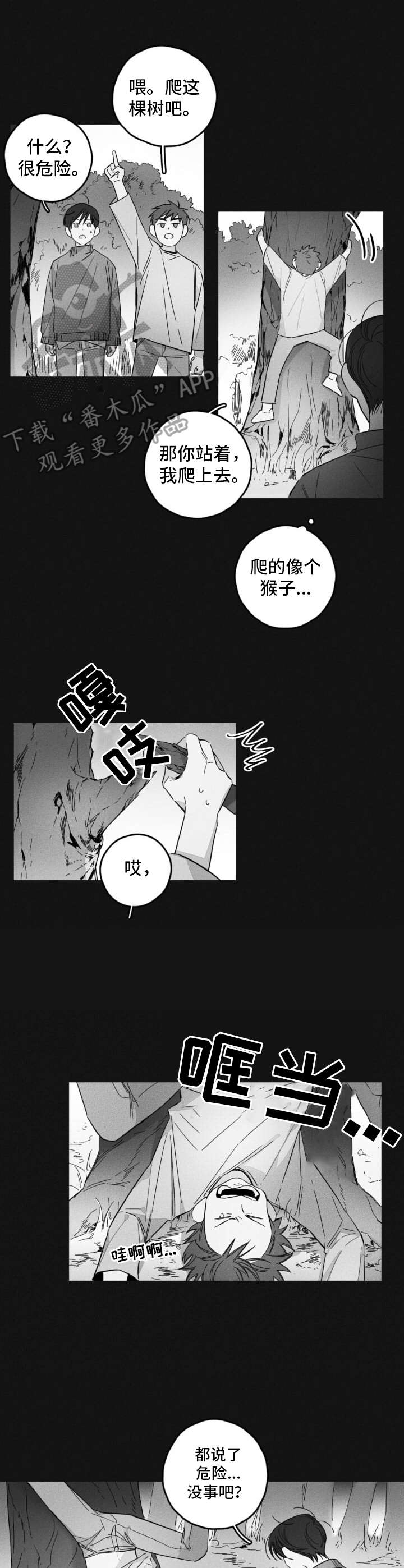 第14话7